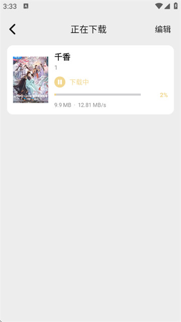 云帧享最新版 云帧享最新版