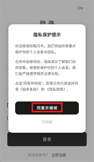 知格闪卡app 知格闪卡app