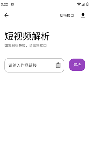 软件口袋app下载 软件口袋app下载