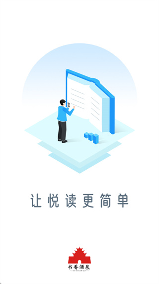 书香酒泉app下载安装 书香酒泉app下载安装
