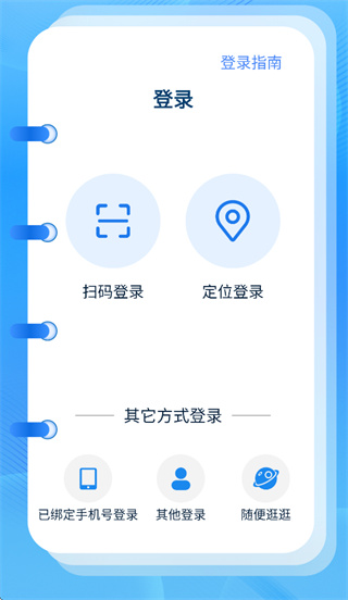 书香酒泉app下载安装 书香酒泉app下载安装
