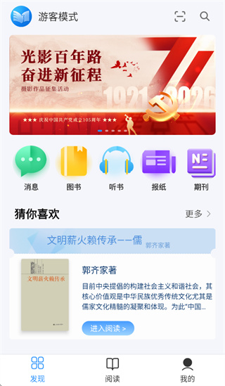书香酒泉app下载安装 书香酒泉app下载安装