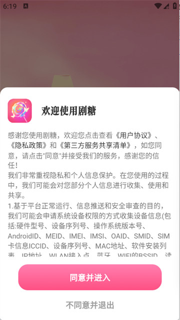 剧糖最新版 剧糖最新版