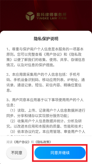 书香盈科app官方下载 书香盈科app官方下载