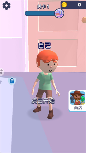 小小捉迷藏手机版 小小捉迷藏手机版