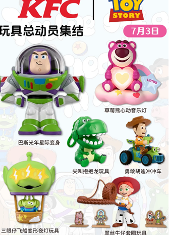 肯德基联名玩具总动员周边有什么 肯德基联名玩具总动员周边价格及获得方式 肯德基联名玩具总动员周边有什么 肯德基联名玩具总动员周边价格及获得方式