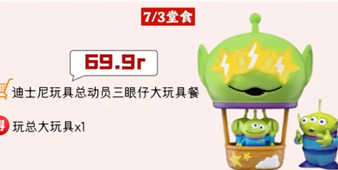 肯德基联名玩具总动员周边有什么 肯德基联名玩具总动员周边价格及获得方式 肯德基联名玩具总动员周边有什么 肯德基联名玩具总动员周边价格及获得方式