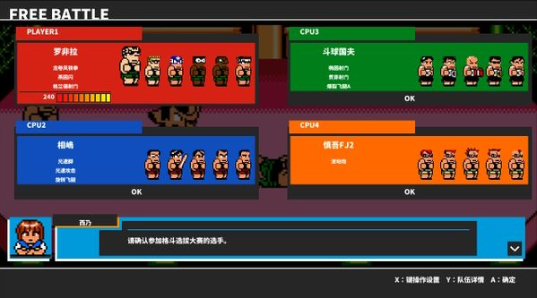 街头大乱斗进行曲电脑版 街头大乱斗进行曲电脑版
