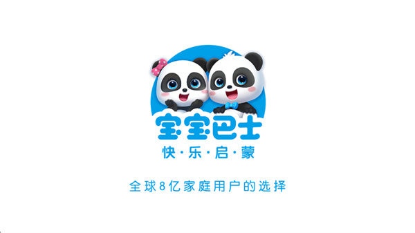 宝宝摄影师下载 宝宝摄影师下载