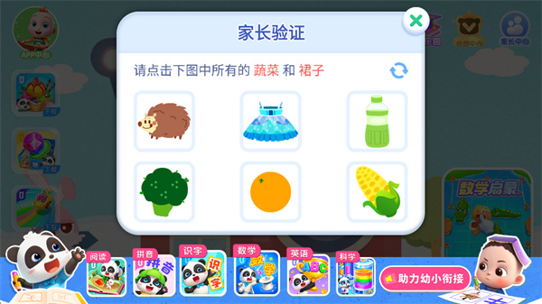 宝宝摄影师下载 宝宝摄影师下载
