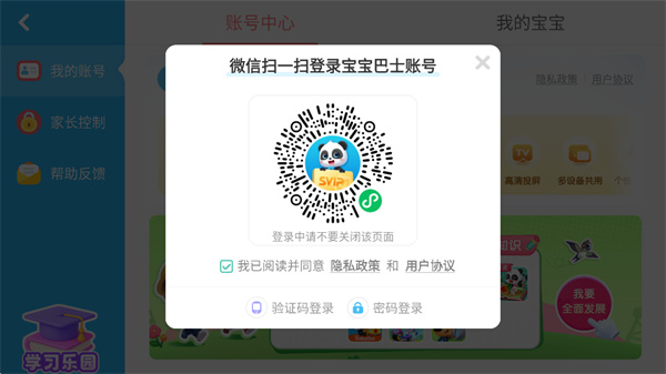 宝宝摄影师下载 宝宝摄影师下载