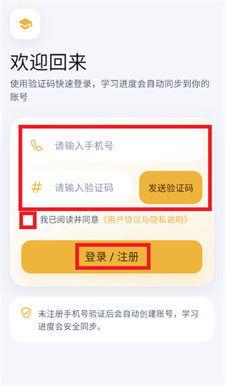 公基通app 公基通app