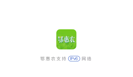 鄂惠农app官方下载 鄂惠农app官方下载