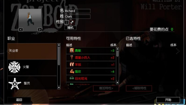 僵尸毁灭工程电脑版 僵尸毁灭工程电脑版