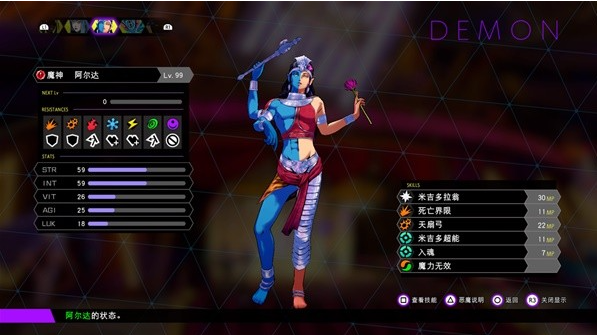 灵魂骇客2pc版 灵魂骇客2pc版