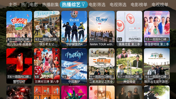 寂静影院tv版 寂静影院tv版