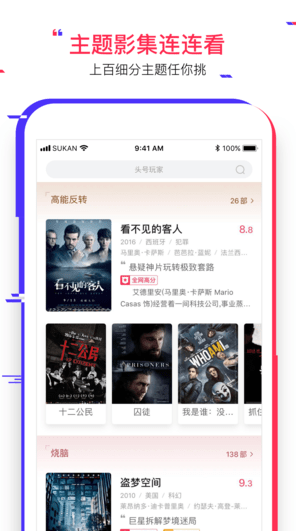 速看视频app下载 速看视频app下载