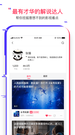 速看视频app下载 速看视频app下载