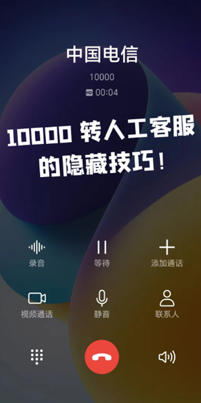 中国电信人工服务电话多少 中国电信人工服务电话怎么转人工 中国电信人工服务电话多少 中国电信人工服务电话怎么转人工