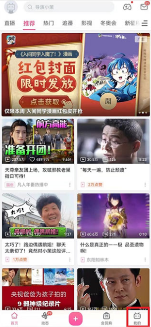 bilibili国际版app下载 bilibili国际版app下载