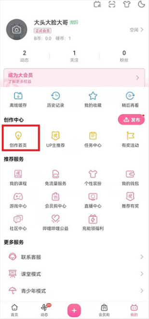 bilibili国际版app下载 bilibili国际版app下载