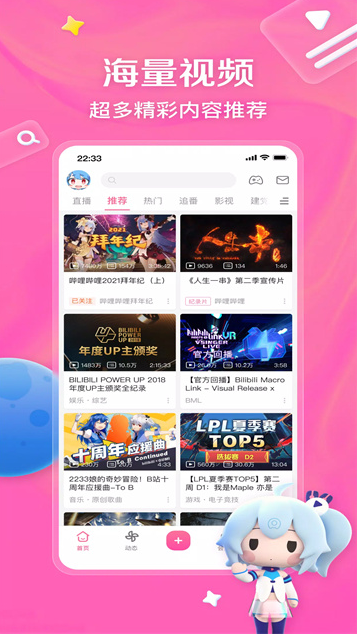 bilibili国际版app下载 bilibili国际版app下载