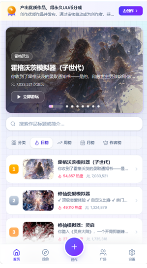 UUGame文游模拟器app下载 UUGame文游模拟器app下载