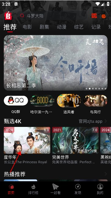 追剧兔影视播放器app下载 追剧兔影视播放器app下载