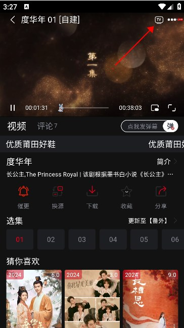 追剧兔影视播放器app下载 追剧兔影视播放器app下载
