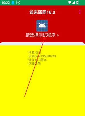 ��������16.0app���°�