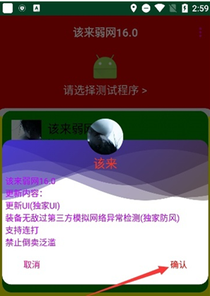 ��������16.0app���°�