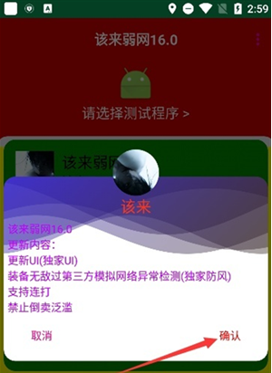��������16.0app���°�