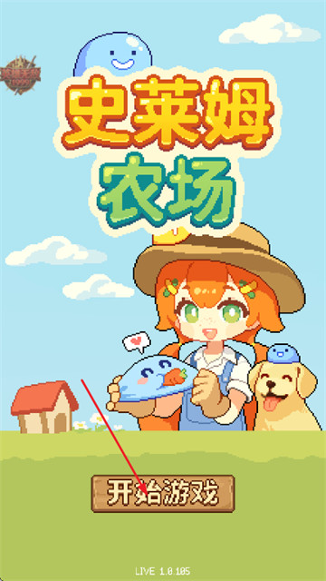 小史莱姆农场游戏 小史莱姆农场游戏