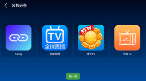 三域源商店app下载 三域源商店app下载