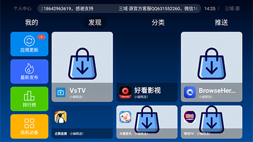 三域源商店app下载 三域源商店app下载