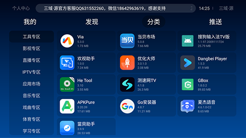 三域源商店app下载 三域源商店app下载