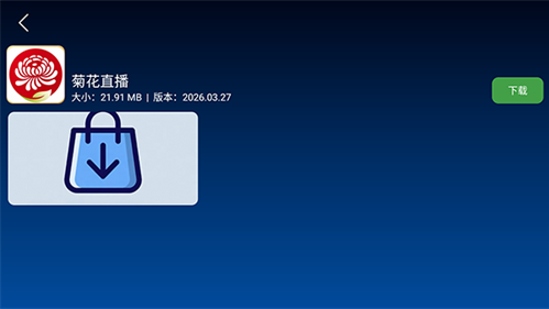 三域源商店app下载 三域源商店app下载