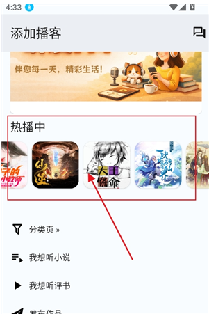 听友FM最新版APP下载 听友FM最新版APP下载