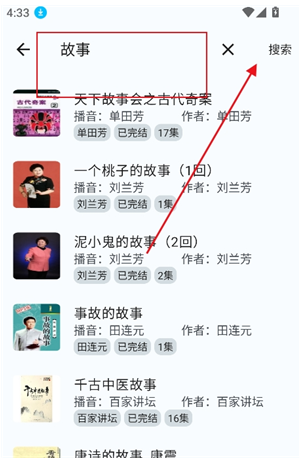 听友FM最新版APP下载 听友FM最新版APP下载