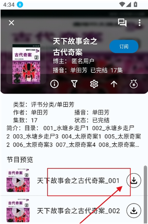 听友FM最新版APP下载 听友FM最新版APP下载