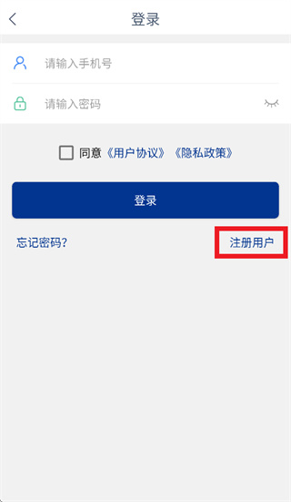 银基物联司机端下载安装 银基物联司机端下载安装