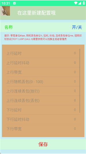陌尘弱网app官方版下载 陌尘弱网app官方版下载