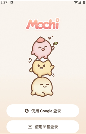 Mochichat AIapp下载 Mochichat AIapp下载
