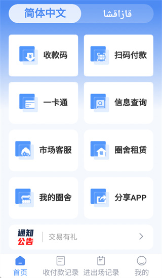 二牧场活畜交易市场下载app 二牧场活畜交易市场下载app
