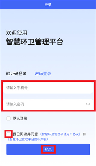 东环数治APP下载 东环数治APP下载