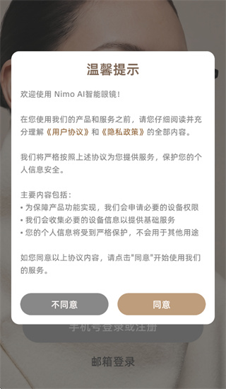 NimoAI智能眼镜app官方下载 NimoAI智能眼镜app官方下载