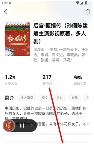 摸鱼听书正版下载 摸鱼听书正版下载