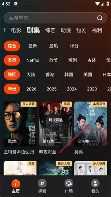 电影猎手免费追剧app 电影猎手免费追剧app