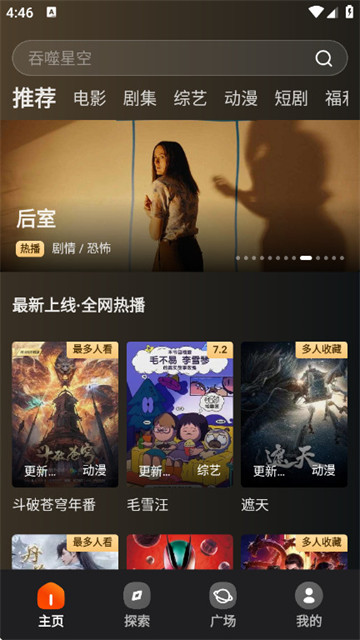 电影猎手免费追剧app 电影猎手免费追剧app