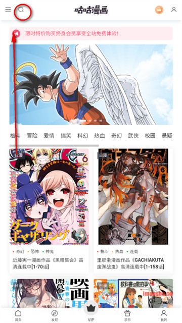 咕咕漫画最新版 咕咕漫画最新版